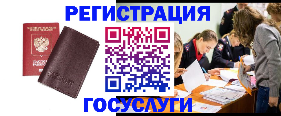 прописка 2025 в Апатитах