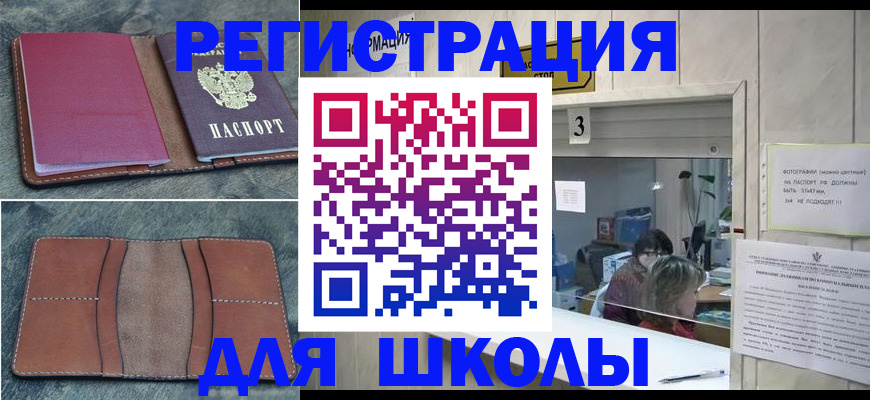 временная регистрация надежно в Апатитах